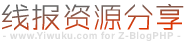 786资源站（seedhooo.com）